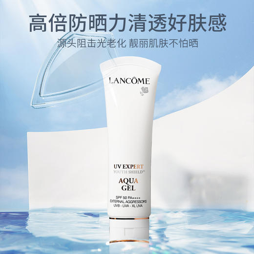 兰蔻小白管防晒 轻透水漾防晒乳 SPF50 PA++++ 50ml 商品图1