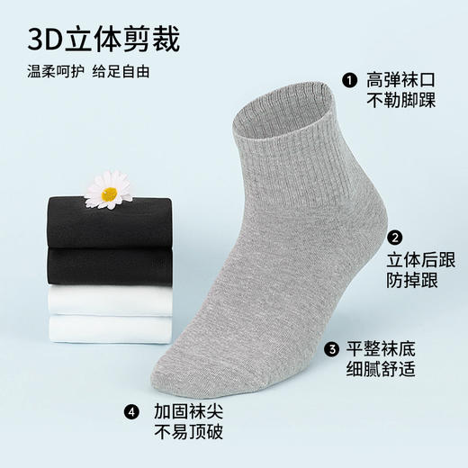 雅黛丽袜子男款纯棉吸汗防臭透气运动中筒袜5A抑菌亲肤高弹男袜 商品图4