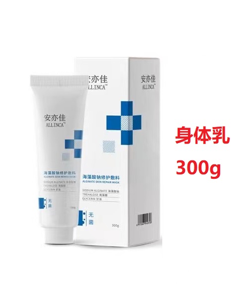 绽妍&安亦佳海藻酸钠 修护敷料，医用械字号身体乳，乳剂型，300g