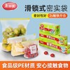 美丽雅彩唇双封口密实袋小号20只/袋 商品缩略图1