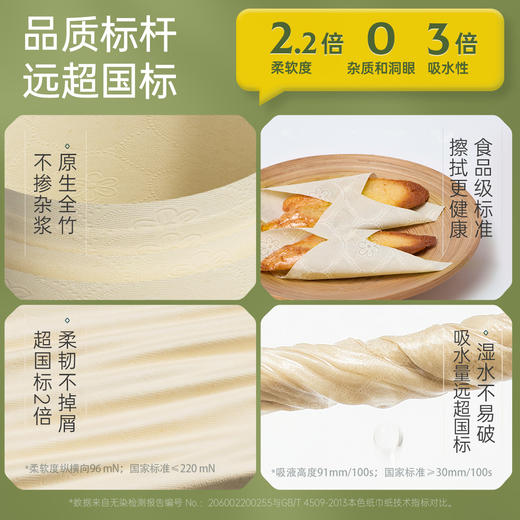 无染WURO竹纤维4层本色立体压花90抽24包抽纸 商品图3