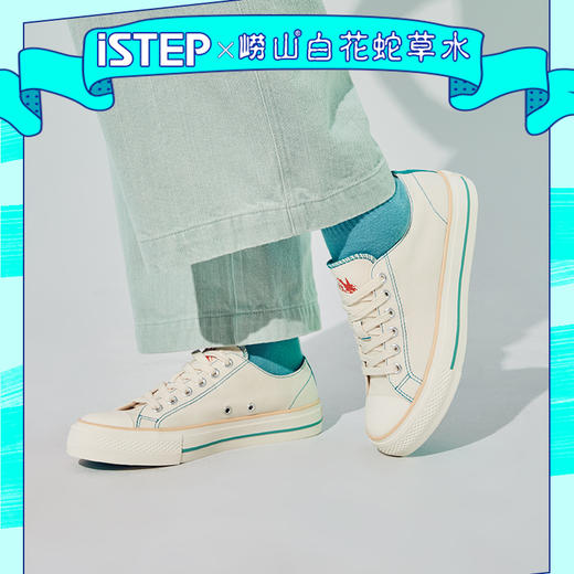 ISTEP白花蛇草水联名白色印花低帮休闲鞋帆布鞋 商品图1