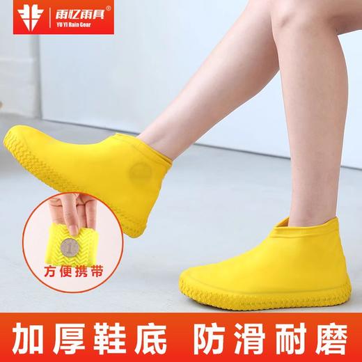 硅胶防雨鞋套加厚耐磨户外防水防滑男女通用时尚雨鞋套 商品图1