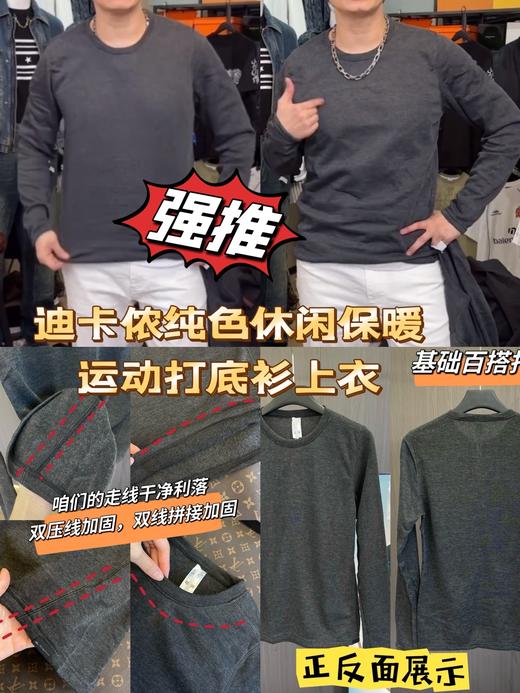 迪卡侬纯色跑步卫衣打底衫休闲保暖运动上衣打底 商品图0