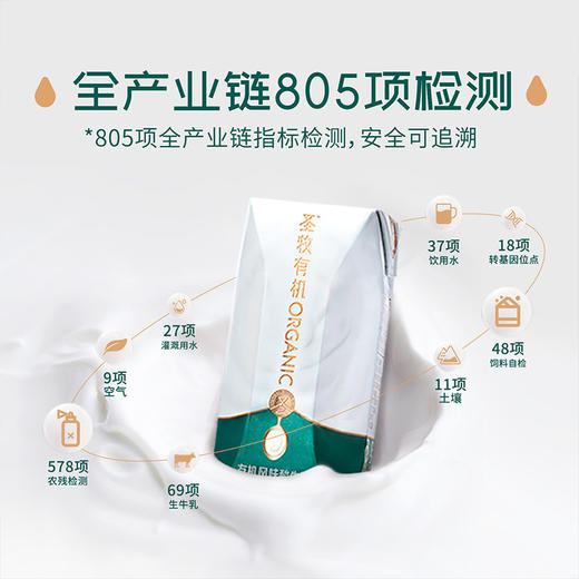 蒙牛 圣牧全程有机酸奶200ml*10瓶/箱 商品图4