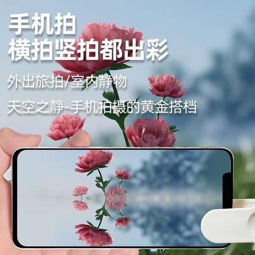 摄影师推荐 天空之镜手机拍倒影手机壳支架后置时尚旅行拍摄录像拍照 商品图6
