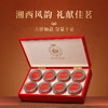 正山堂 古丈红湘西小叶野茶礼盒装 特级湖南野生红茶正宗茶叶送礼200g 商品缩略图1