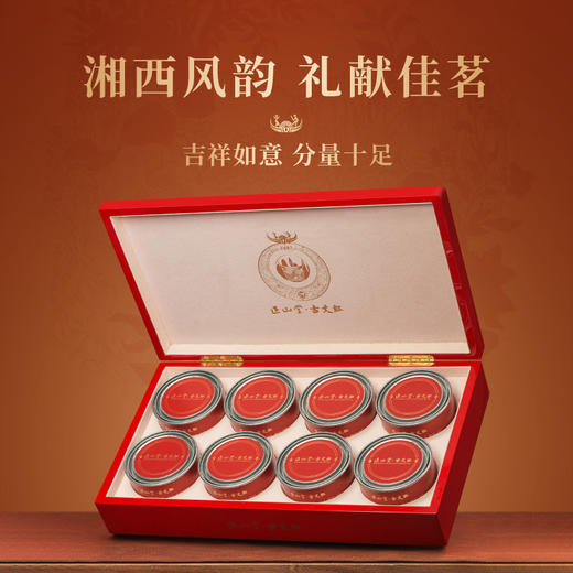 正山堂 古丈红湘西小叶野茶礼盒装 特级湖南野生红茶正宗茶叶送礼200g 商品图1
