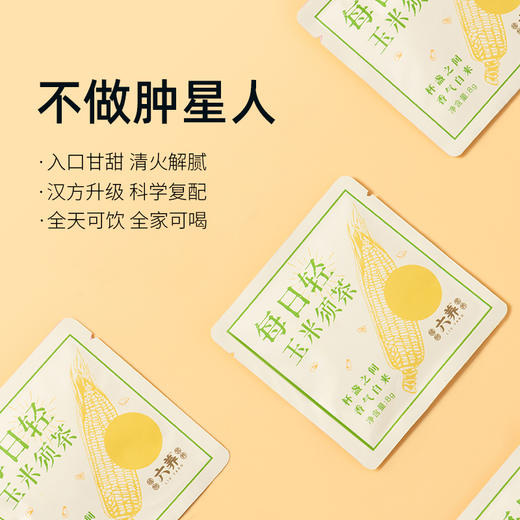 玉米须茶 商品图4