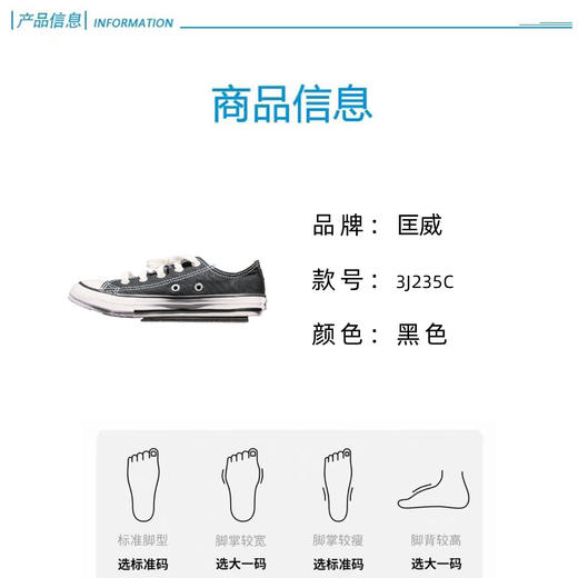 CONVERSE匡威商场同款经典款-低帮系带帆布鞋3J235C-H-30235 商品图3