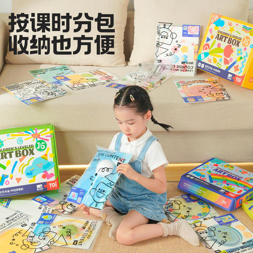 TOI图益儿童手工diy美术材料包幼儿园创意手工制作礼物进阶艺术盒玩具女孩 商品图6
