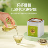 华祥庄园-茉莉花茶口粮装40g 商品缩略图6