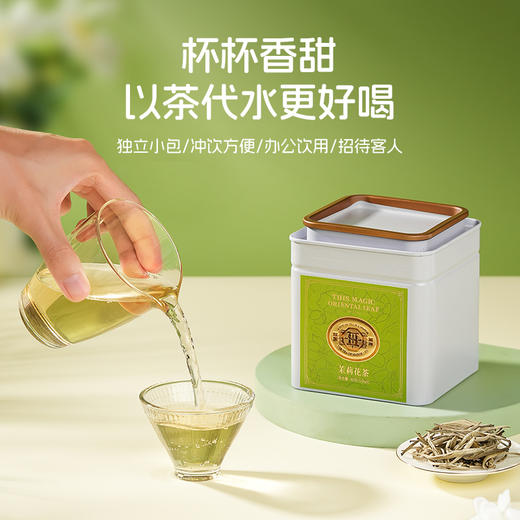 华祥庄园-茉莉花茶口粮装40g 商品图6