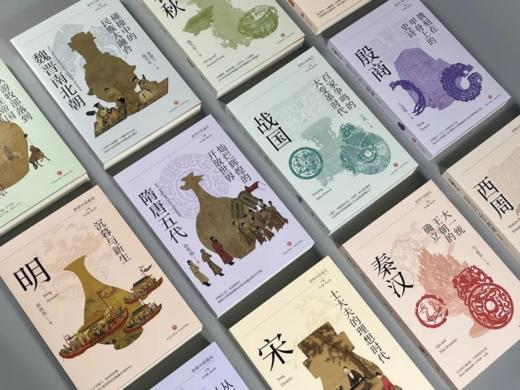 《简明中国通史》（全12册）（附赠中国通史大事件） 简明讲透中国历史的演变规律，从朝代更迭中理解中国大一统的必然。 商品图7