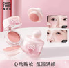 稚优泉·CHIOTURE罐罐腮红 泥膏腮红自带粉扑镜子 面部膨胀收缩色 商品缩略图1