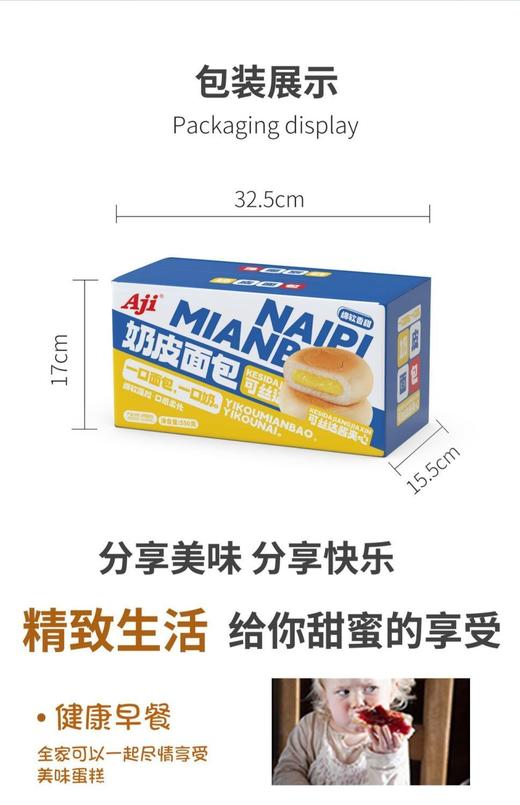 Aji 夹心吐司面包550g/箱 手撕面包 营养早餐 健身代餐 商品图0