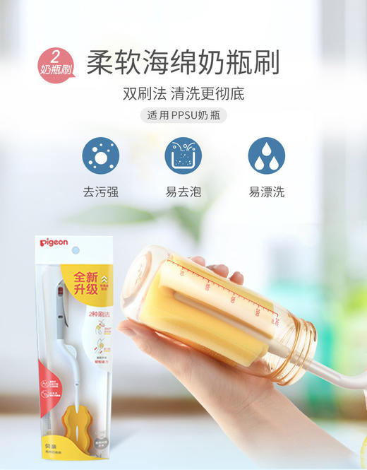 贝亲正品 多功能奶瓶刷奶嘴刷套装 玻璃奶瓶专用尼龙刷 海绵刷 商品图8