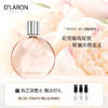 D'LARON 迪拉瑞 进口淡香水 持久留香女士香水甜蜜游戏Douce Jeu 商品缩略图0