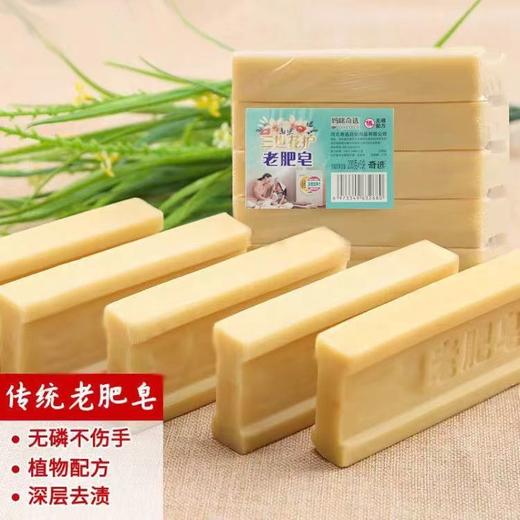 妈咪奇选200g*5块三世花护老肥皂-2680 商品图2