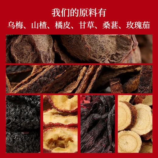 轩泰医桂花酸梅汤 夏日必备 即泡即饮  90g/（5小包） 商品图1