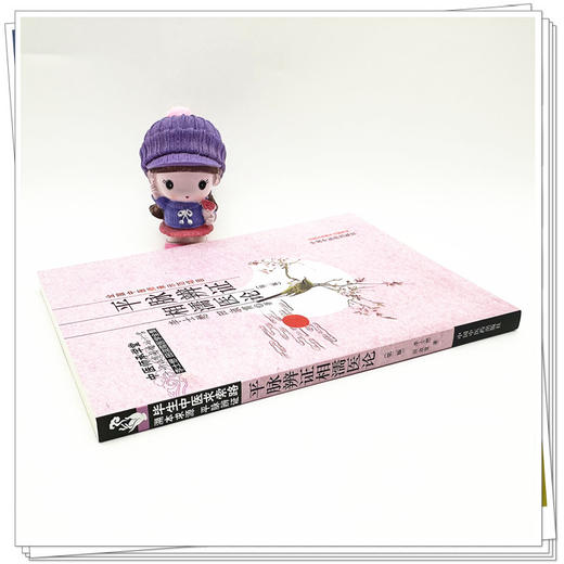 平脉辨证相濡医论（第二版）李士懋 田淑霄 著 中国中医药出版社 中医师承学堂 临床 书籍 商品图2