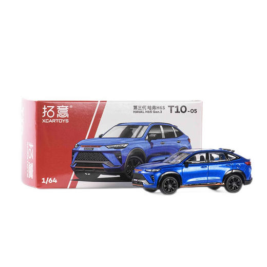 拓意合金车 T10-5	第三代 哈弗H6S-海螺蓝 商品图3