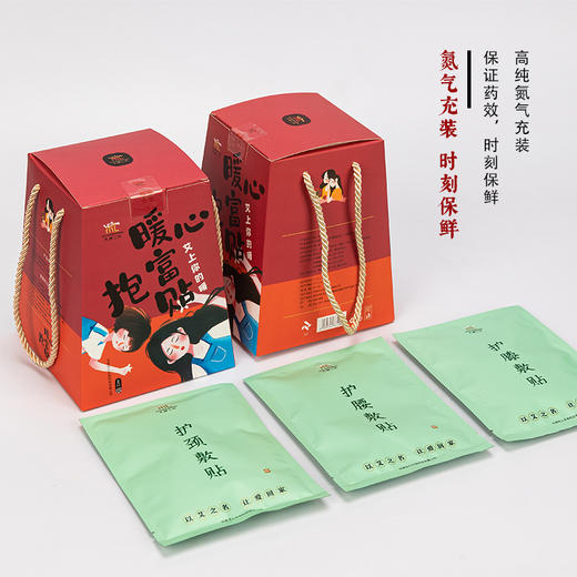 暖心抱富贴 护膝 护颈 护腰贴 排寒除湿 温阳补中 盒装 商品图3