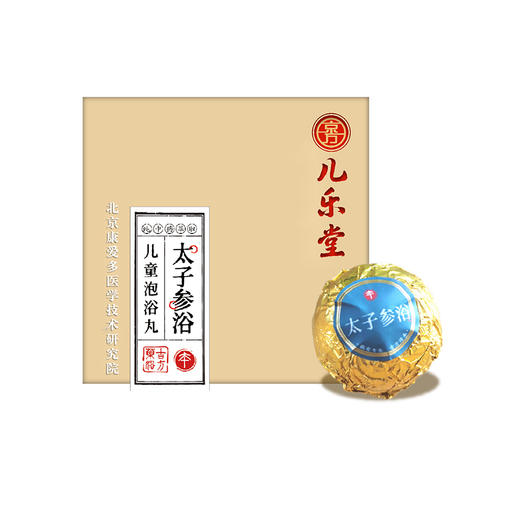 儿乐堂儿童泡浴丸组合装 商品图5