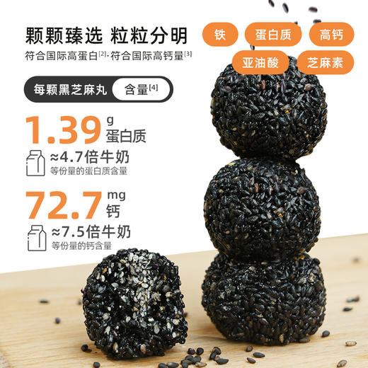 【1+1限量优惠】很有力×龙王 无糖高钙黑芝麻丸126g+龙王纯黄豆浆225g*2两件组合装即食健康 商品图3