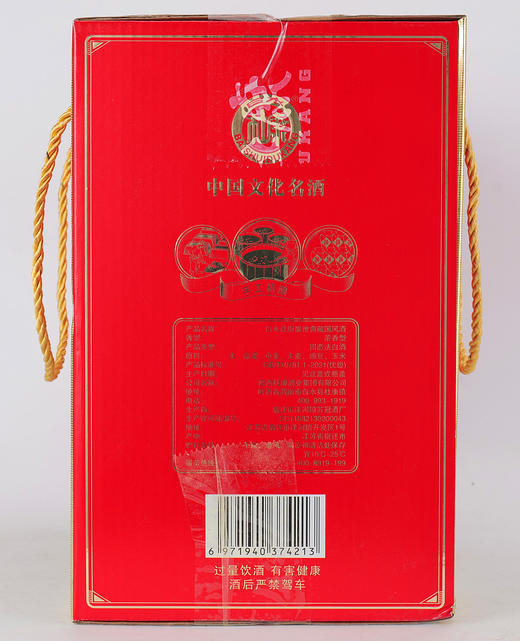 白水杜康盛世典藏国风酒典藏国风红浓香型白酒 商品图8