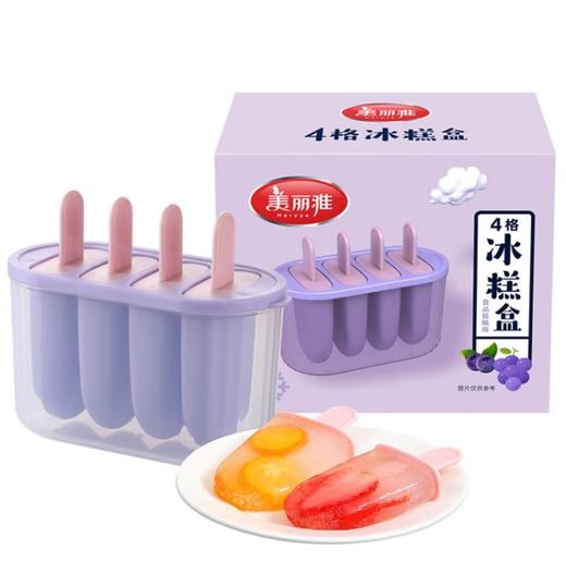 美丽雅4格冰糕盒 商品图0