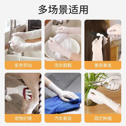 美丽雅加厚丁腈手套大号40只/袋 商品图4
