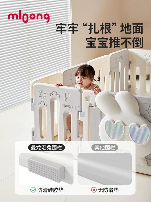 【品牌直供】曼龙围栏弘兔围栏 商品图1