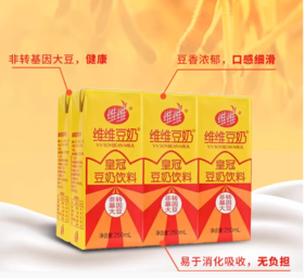 维维皇冠豆奶饮料六联包250ml*6盒(6904432893329)