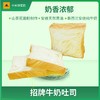 招牌牛奶吐司 商品缩略图0