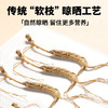【正宗同仁堂品牌】北京同仁堂 林下山参1.51-2.5g/B 约1.95克 自然参香味足 长白山脉原产 应季手工采挖 自然晾晒SY 商品缩略图6