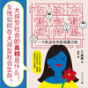 大叔型社会的女孩们 商品缩略图1