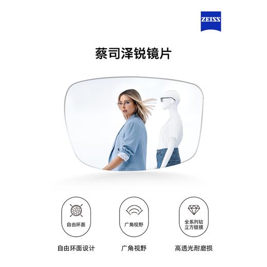 蔡司 定制 泽锐ClearView单光镜片 商品图0