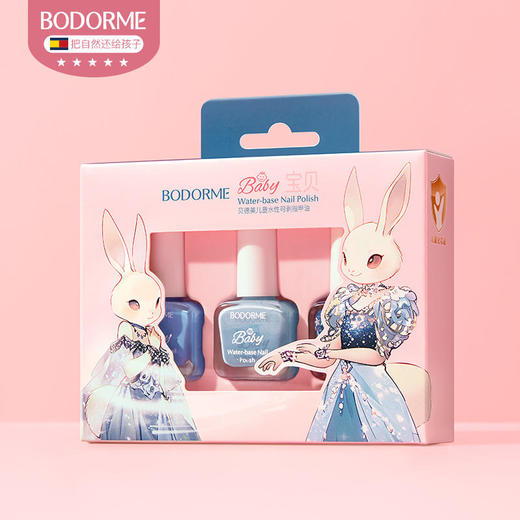 贝德美bodorme水性指甲油套装6ml*6可剥可撕拉免烤安全无味3岁以上通用 商品图5