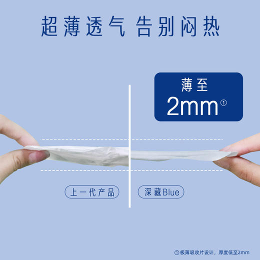 Herlab 她研社深藏BLUE棉柔卫生巾190 14片装日用卫生巾158743648 商品图1