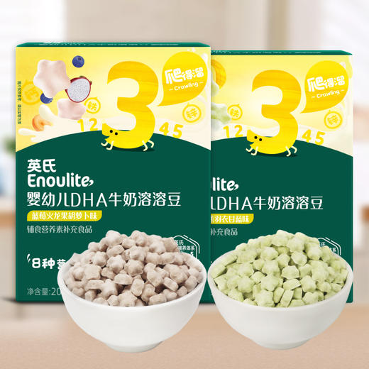 英氏婴幼儿DHA牛奶溶溶豆（猕猴桃香蕉羽衣甘蓝味） （蓝莓火龙果胡萝卜味） 商品图0