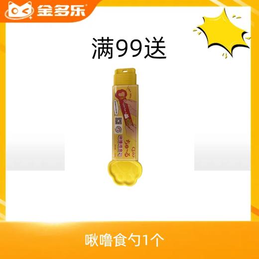 【赠品链接，单拍不发货】单笔实付满99赠品 商品图0
