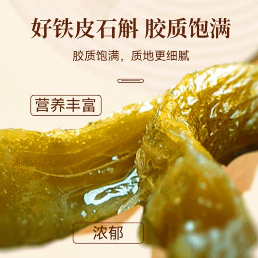 【粮药LY】 乐清铁皮石斛 优质米斛胶质浓郁调养大圆盒装中华仙草之首（25包） 商品图1