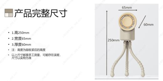 【配件】贝易婴儿车小风扇八爪鱼充电便携式风扇 商品图2