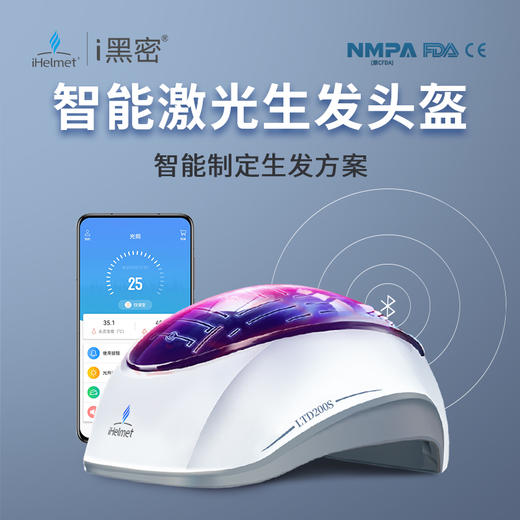 i黑密智能激光头盔育发帽增健发梳生红光控油 商品图0