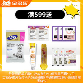 【赠品链接，单拍不发货】单笔实付满599赠品