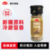 海天孜然粉28g海天椒盐40g烧烤专用香料冷磨留香 商品缩略图0