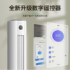 长虹（101013）大3匹新一级能效 熊猫懒二代 变频冷暖 精准控温 空调立式 空调柜机KFR-72LW/ZDTTW2+R1 商品缩略图6