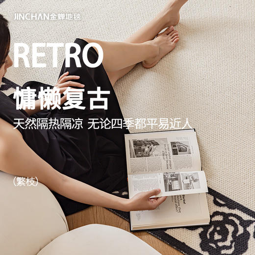 【繁枝】金蝉新西兰优质羊毛混纺地毯 商品图4