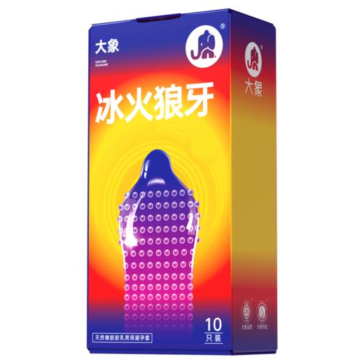 【年末亏本清仓 凸点颗粒  冰爽刺激】大象避孕套 凸点刺激10只 冰火狼牙10只 激情冰火三合一18只  激爽颗粒三合一26只 商品图6